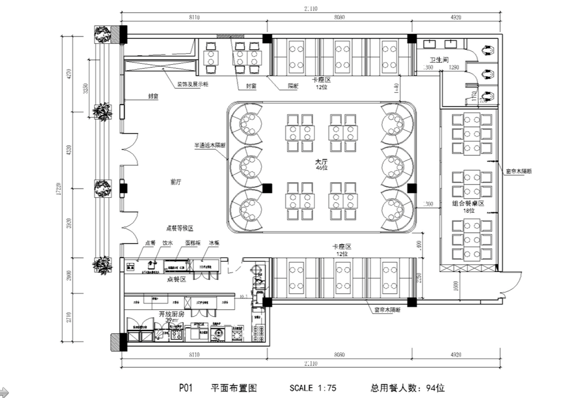 高端人文餐飲空間設(shè)計(jì)